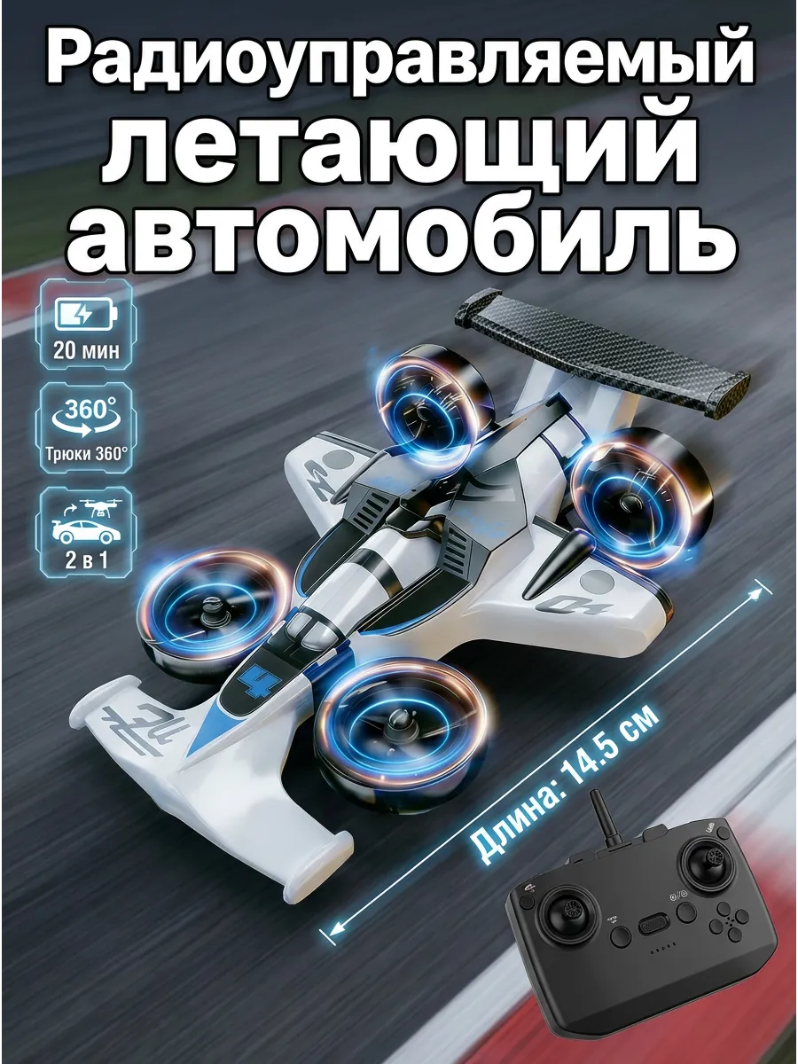 Самолет на радиоуправлении