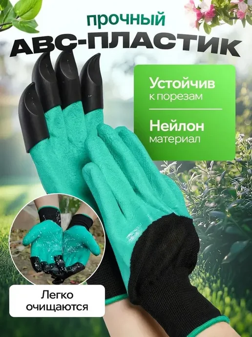Перчатки рабочие