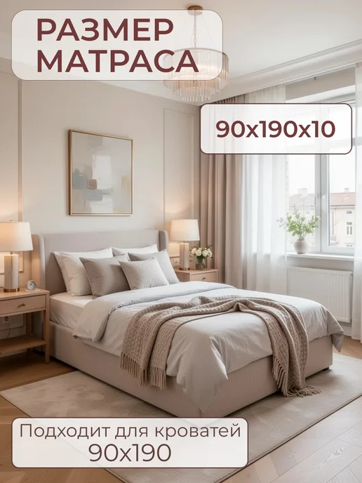 Матрас детский ортопедический 80х160, 90x190, фото 4