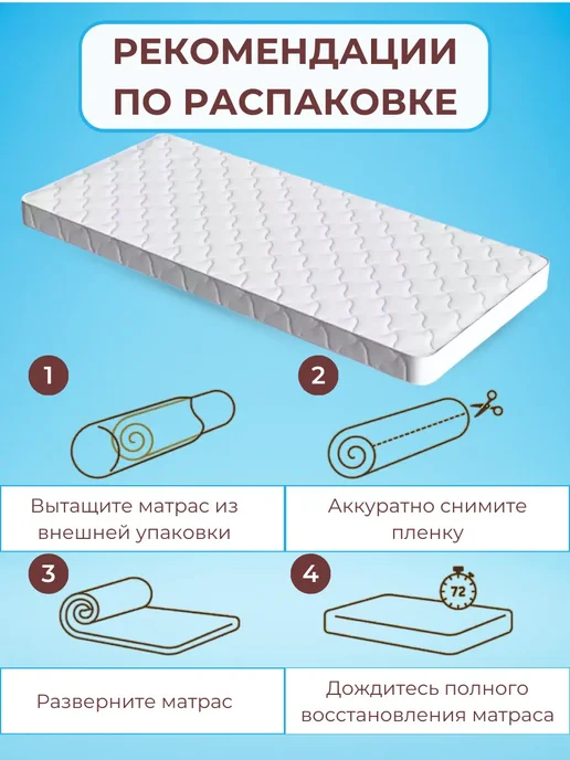 Матрас детский ортопедический 80х160, 90x190, фото 5