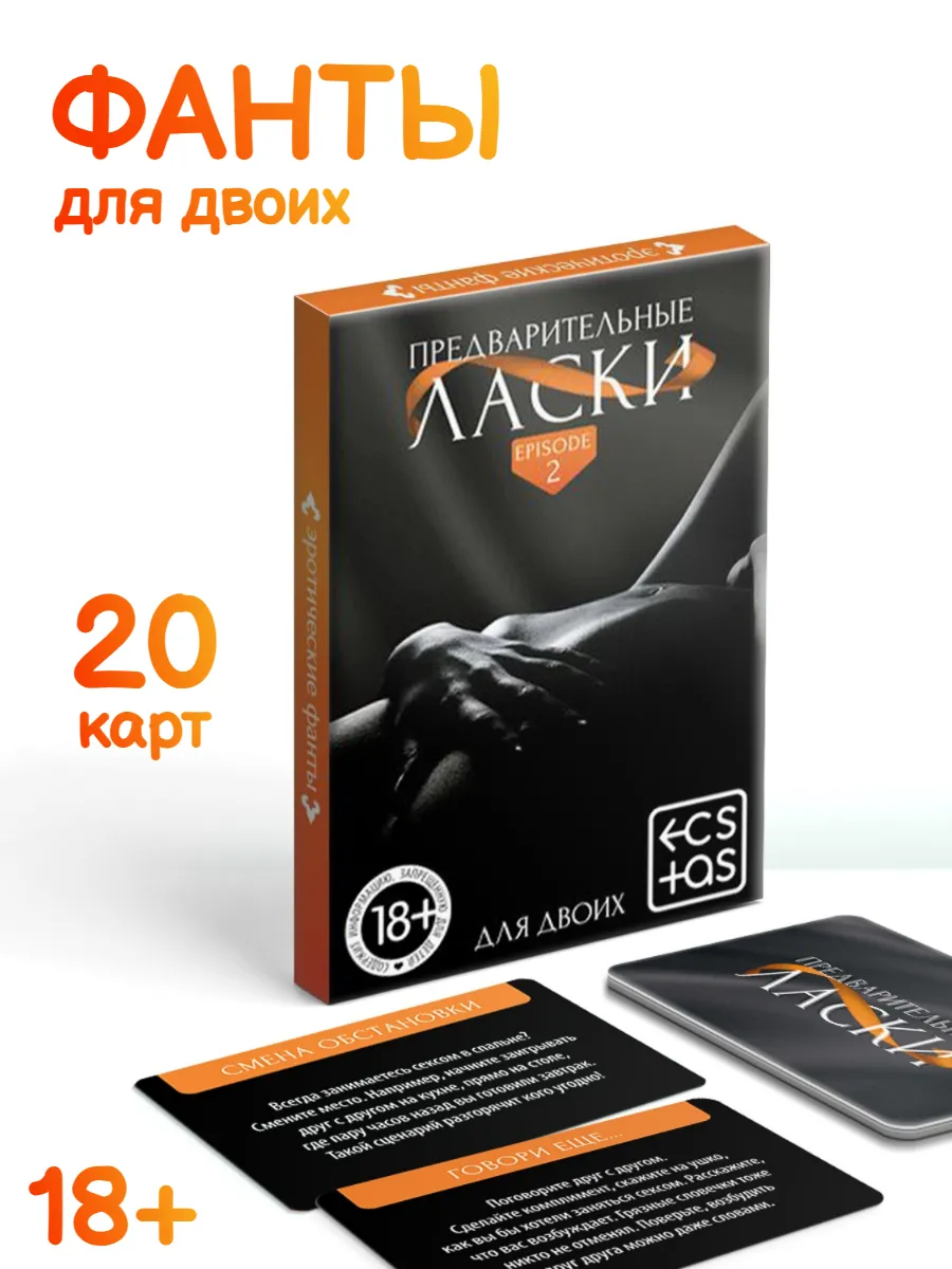 Секс Фанты Купить Секс Фанты Купить