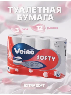 Туалетная бумага, 3-слойная, 12 рулона по 120 листов