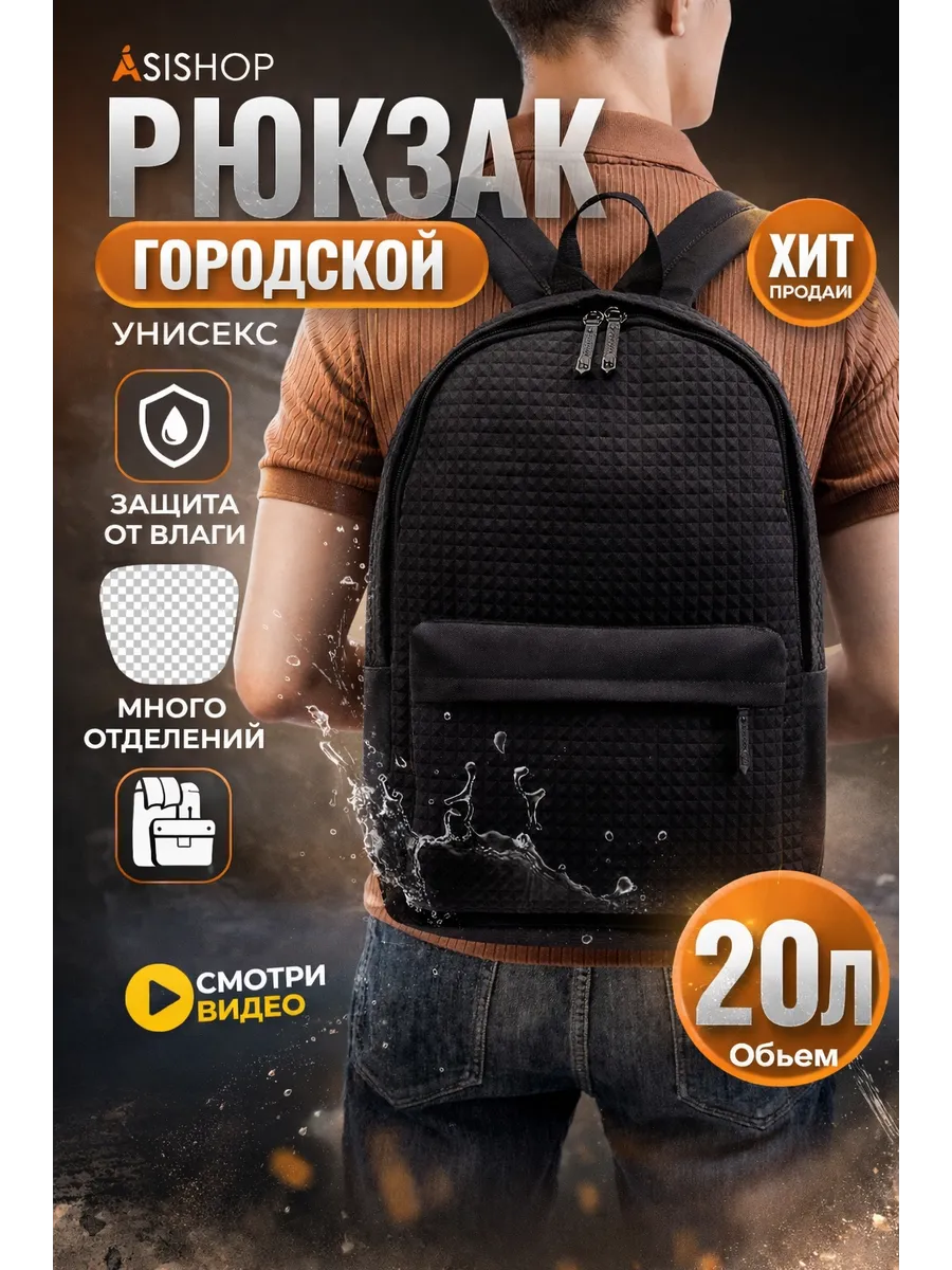 Рюкзак черный школьный спортивный тканевый