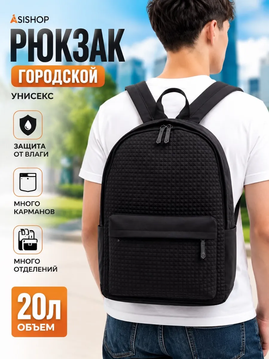 Рюкзак черный школьный спортивный тканевый