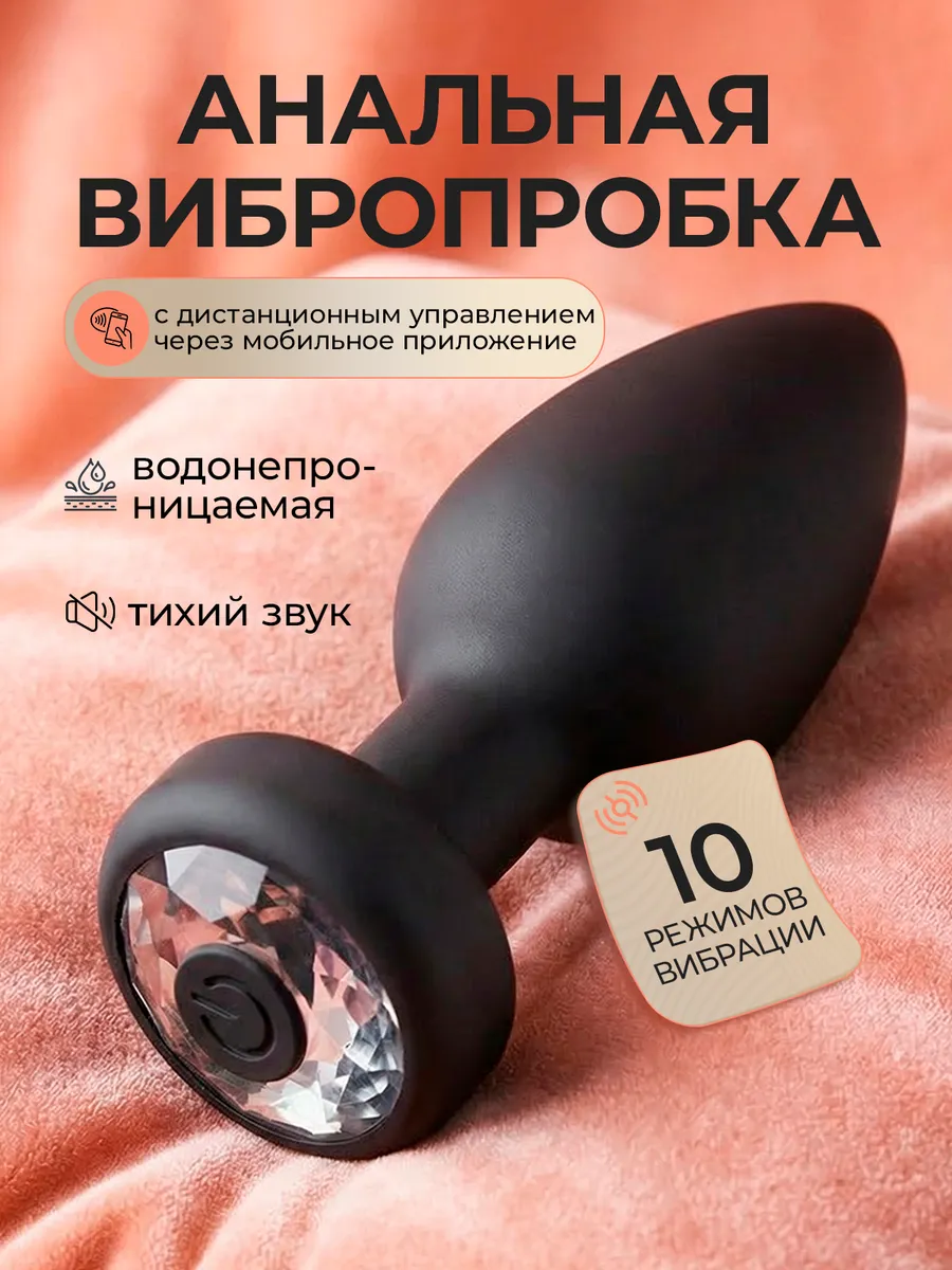 Вибрационная анальная пробка из силикона с USB-зарядкой