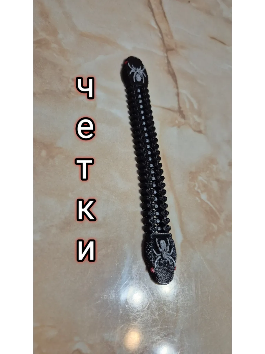 Четки черные голова змеи с белым пауком