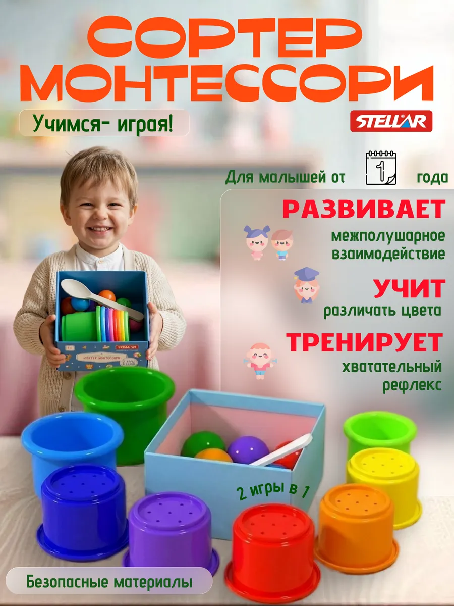 Игрушка Логическая Сортер Монтессори