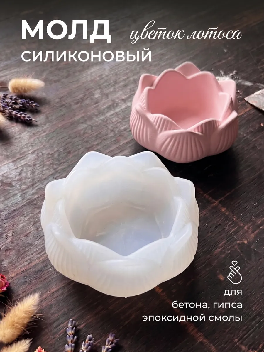 Силиконовые молды и формы для гипса