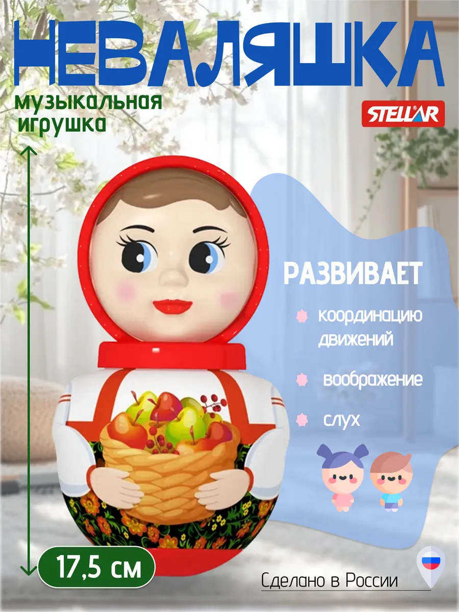 Неваляшка Девочка красная 17,5см