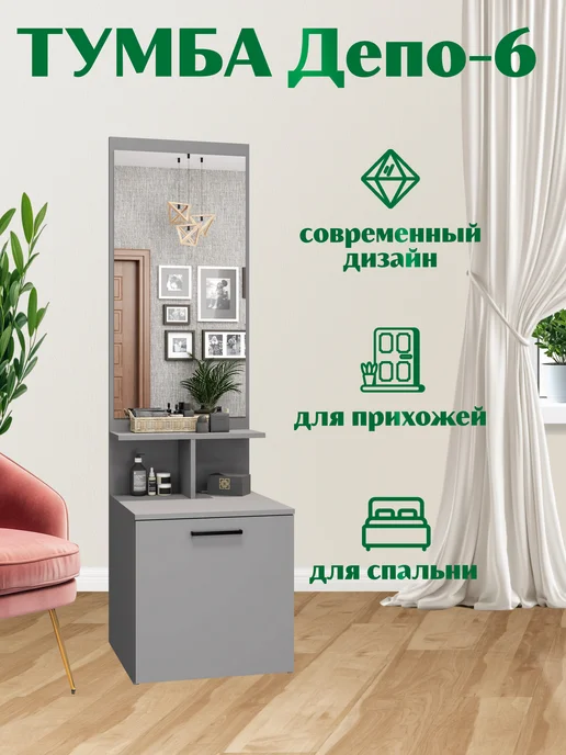 Есэндвич Тумба Депо-6 (49*170*48) анкор белый-базальт, 49x170x48, фото 4