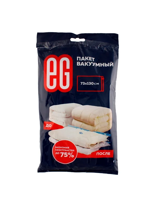 ЕВРОГАРАНТ Пакет вакуумный 60х80, 73x130, фото 5