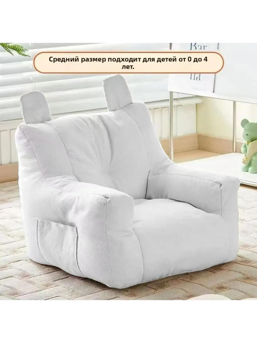 Детское кресло-диван