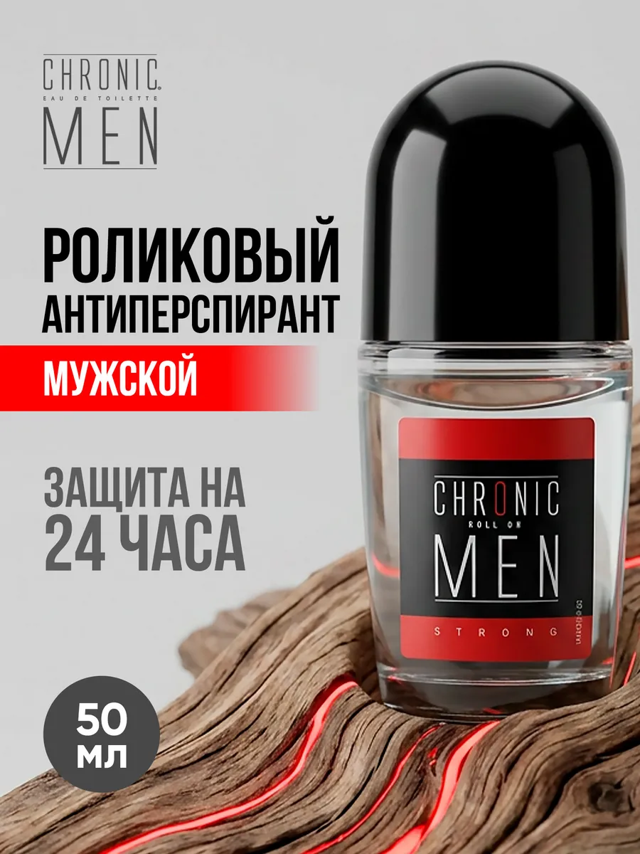 Дезодорант роликовый мужской Strong, 50 мл