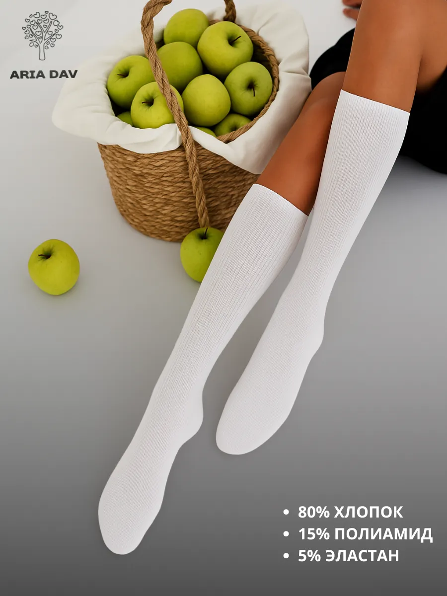 Гольфы, носки высокие, 3 пары