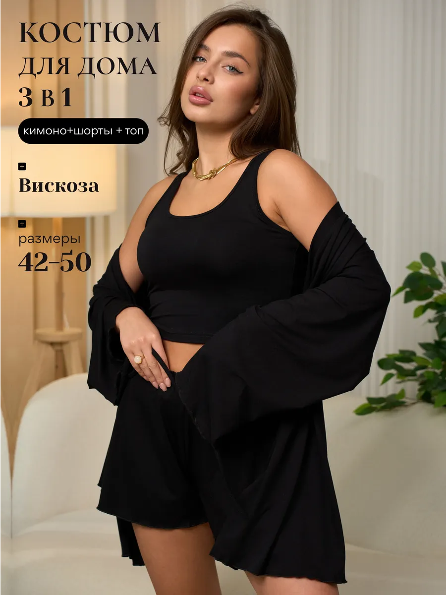 Пижама с халатом и шортами комплект 3 в 1