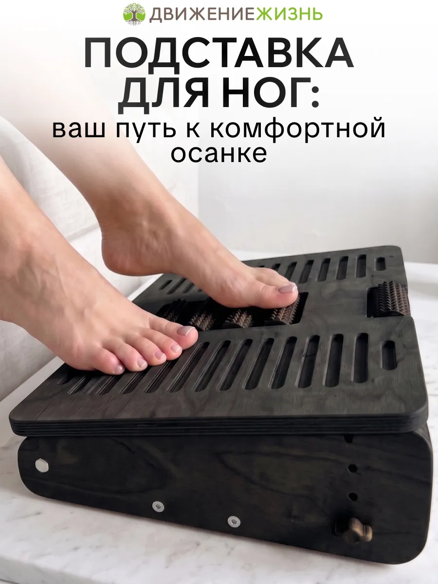 Массажер для ног