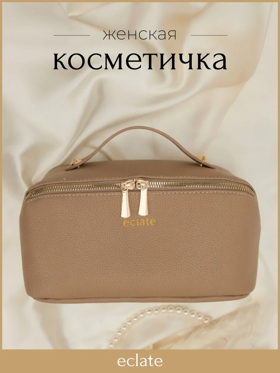 Косметичка женская