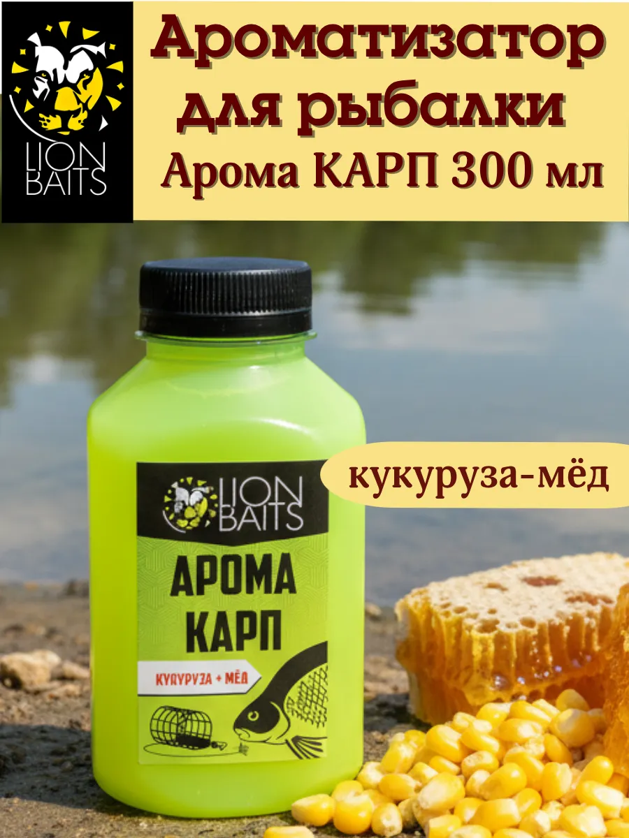 Ароматизатор для рыбалки "Карп" кукуруза-мед, 300 мл