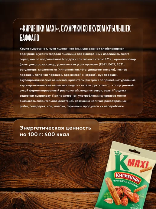 КДВ Сухарики ассорти, 12 шт, 12 шт, фото 4