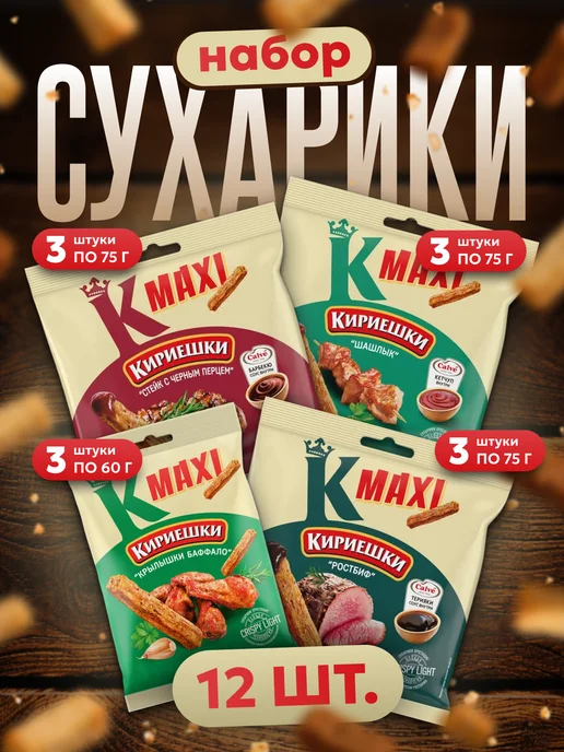 КДВ Сухарики ассорти, 12 шт, 12 шт