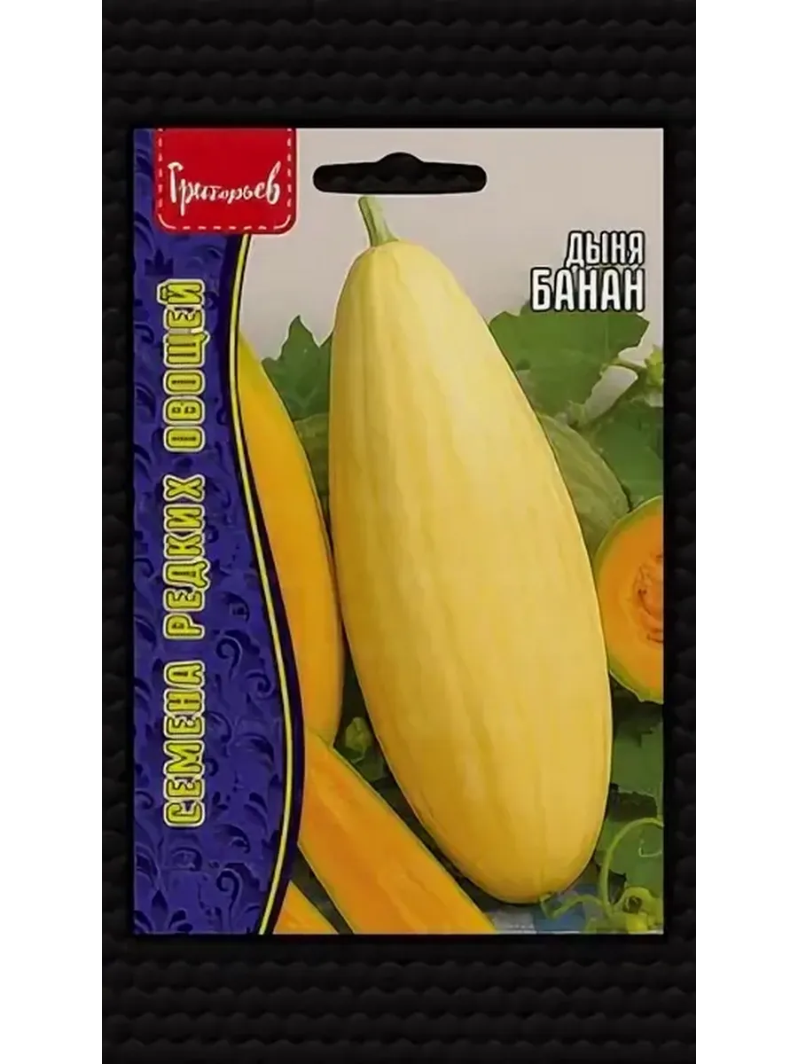 Семена Дыня Банан