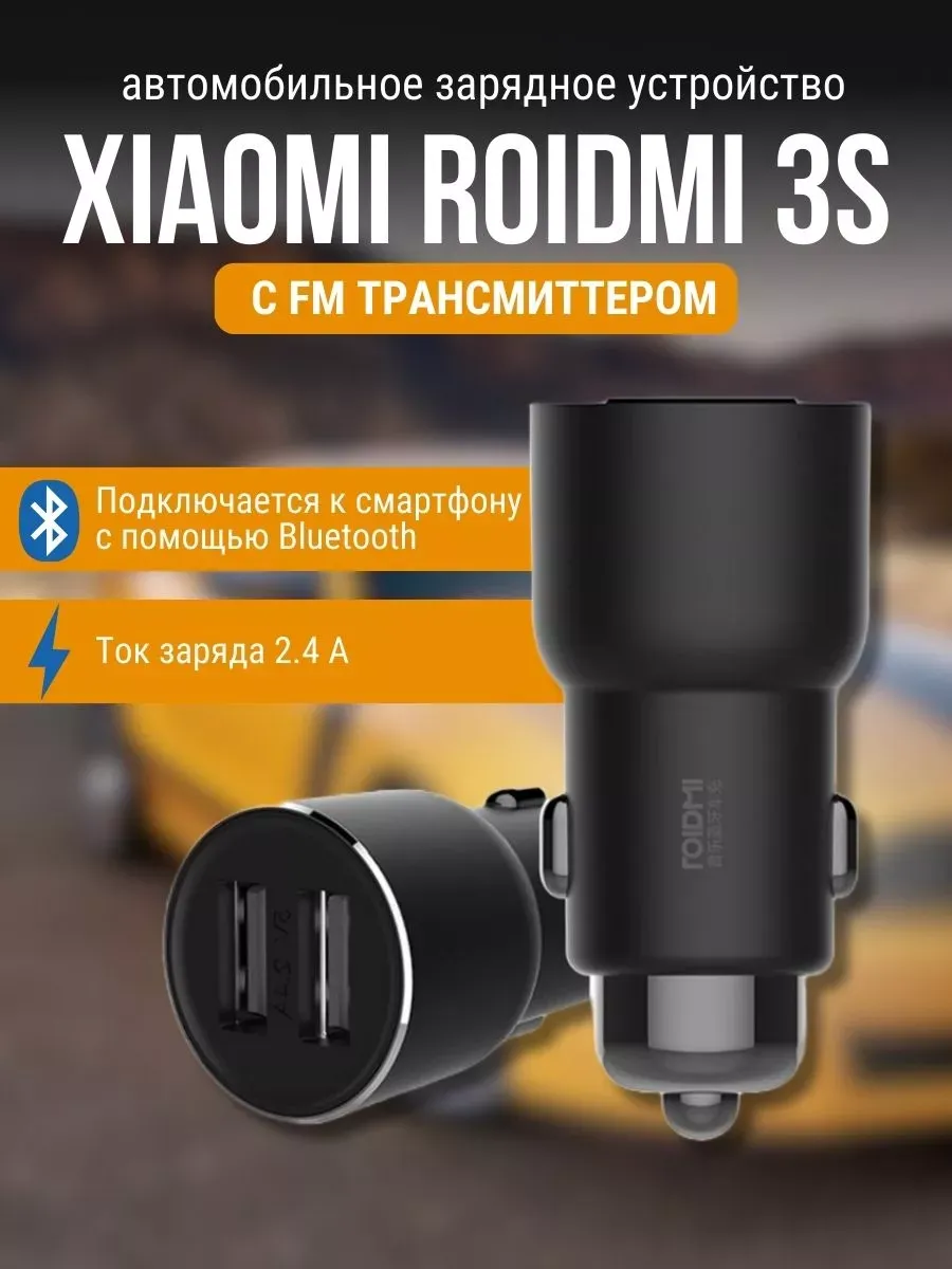 азу-fm-трансмиттер car charger 3s (BFQ04RM)
