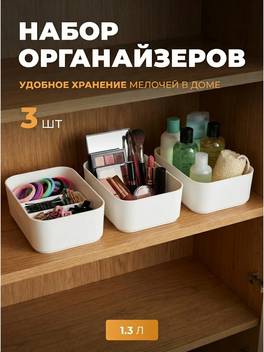 Контейнеры для хранения