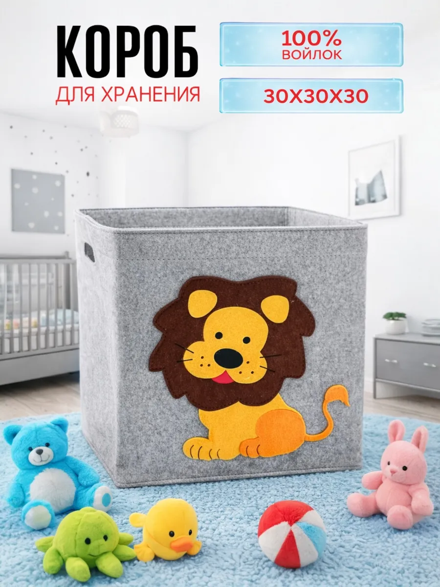 Корзина для хранения детских вещей и игрушек