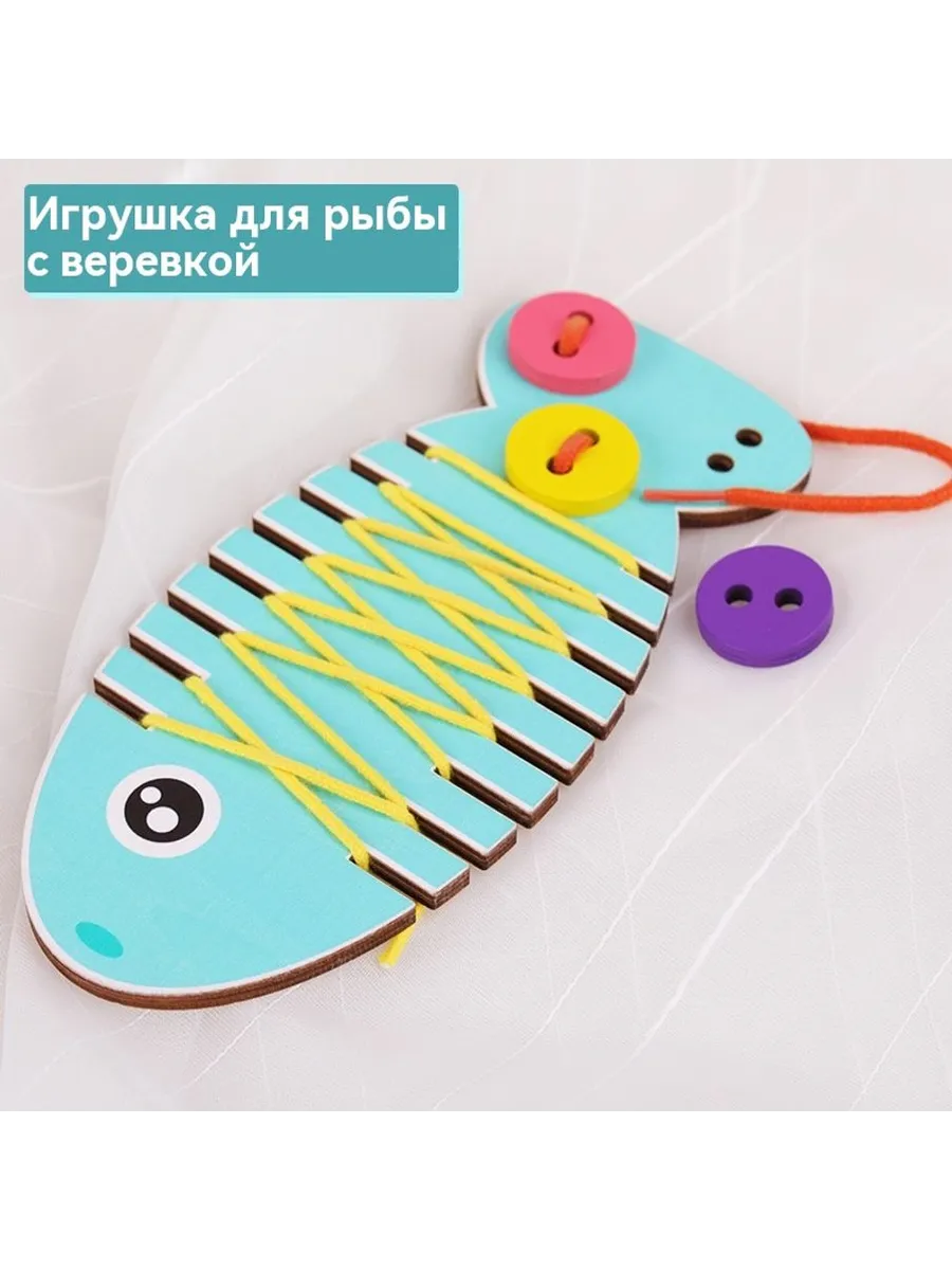 Игрушка с ниткой Маленькая рыба через веревку
