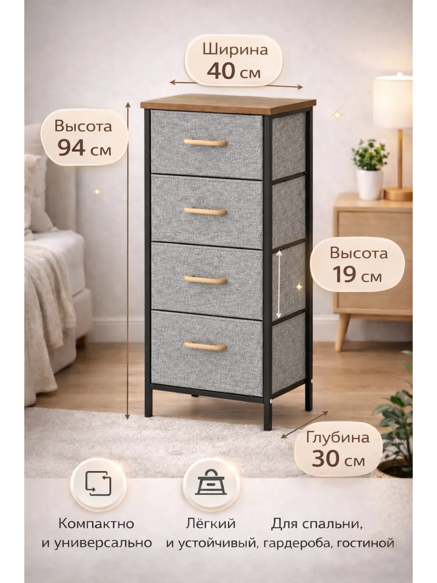 Тумба прикроватная с ящиками