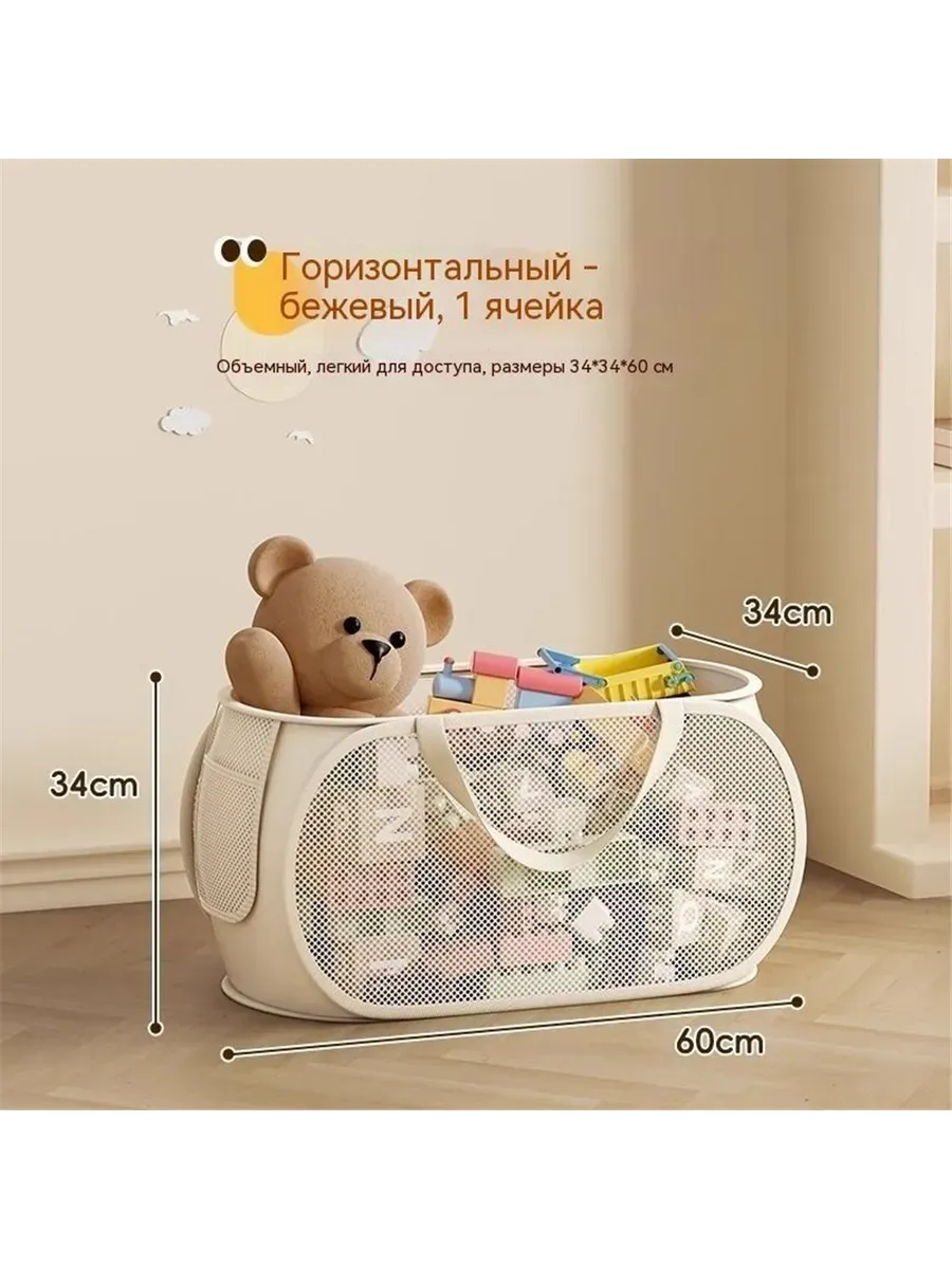 Большая корзина для хранения игрушек