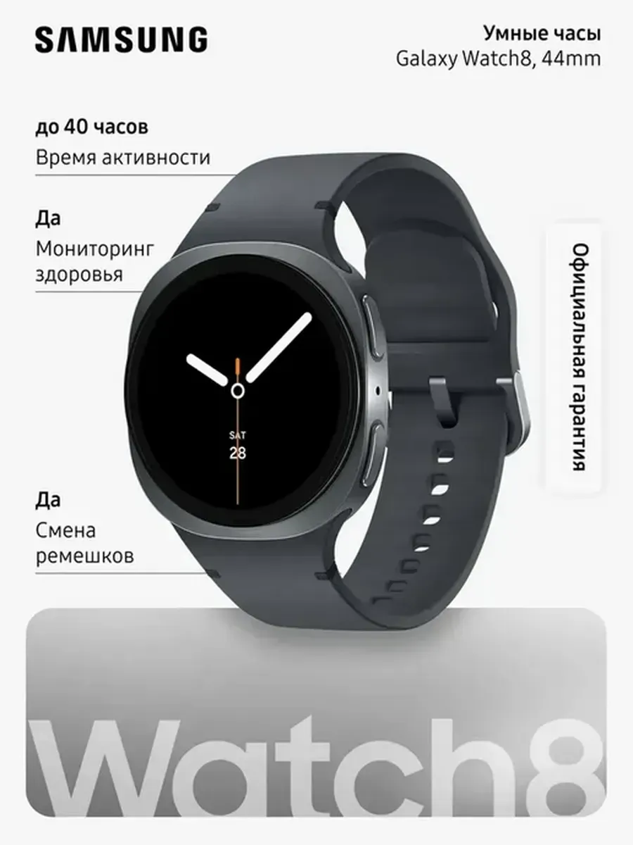 Samsung Зрелый и стабильный стиль Galaxy Watch8 40 mm LTE