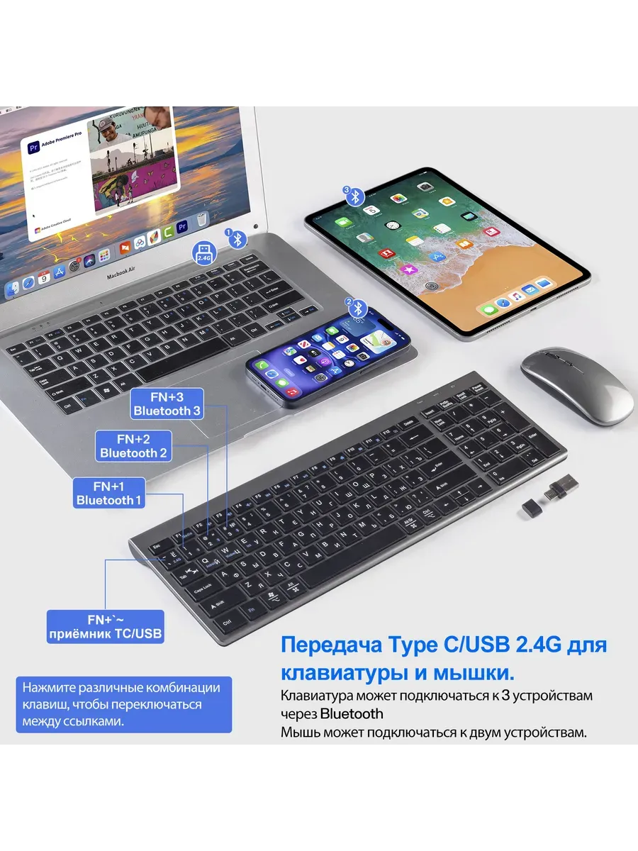 Беспроводной комплектклава+мышь,Type-C/USB Двойной интерфейс