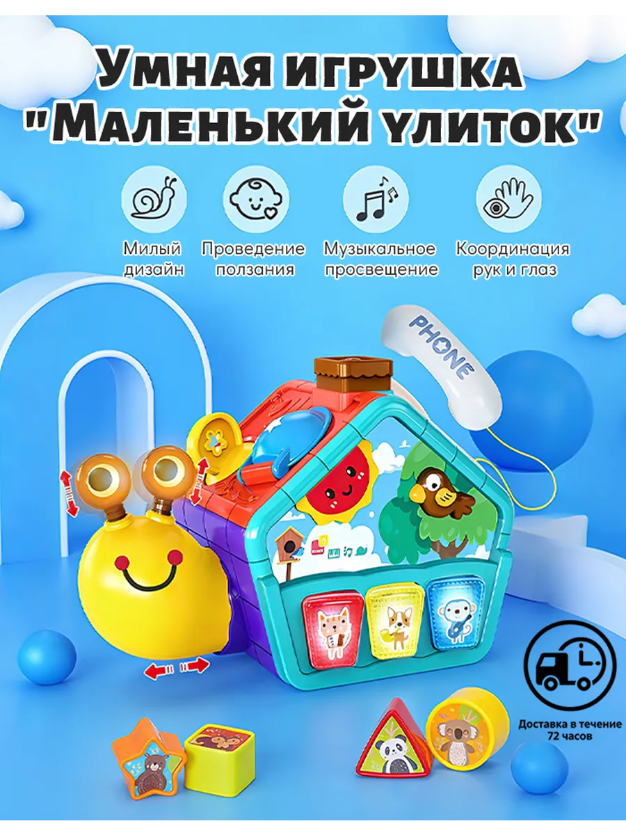 Развивающий бизиборд музыкальный