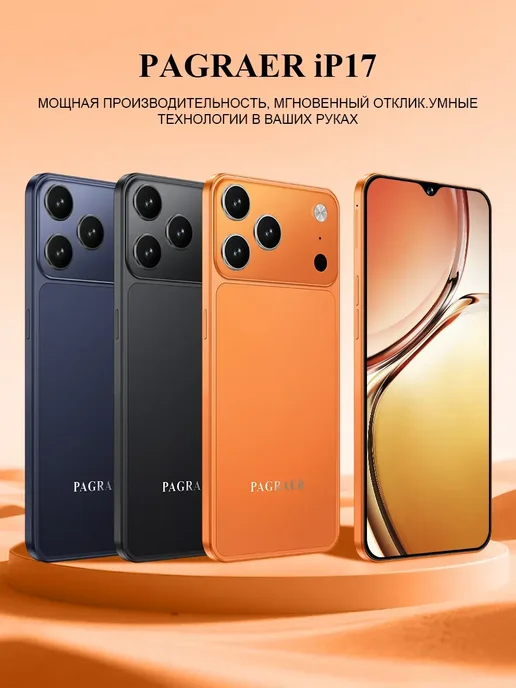 Смартфон Pro Max Lphome 17 Pro Max 12/512 ГБ, синий, фото 2