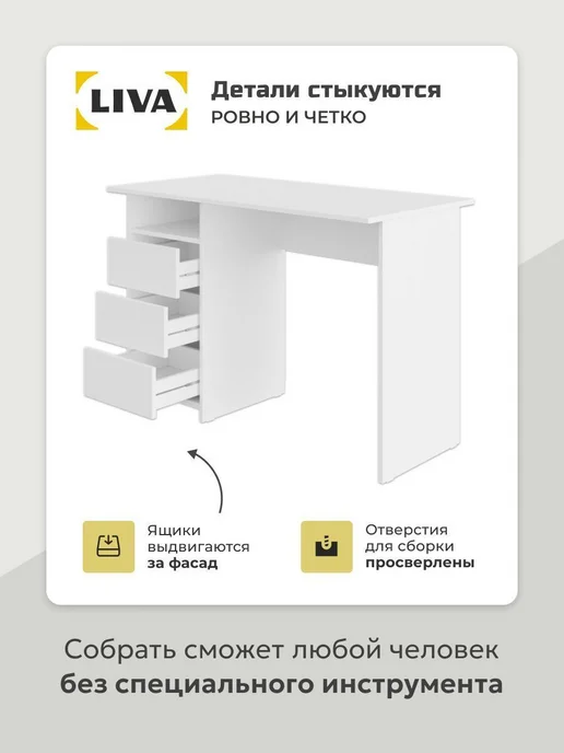 LIVA Мебель Стол письменный Ульвик 114х55х75 Белый, 114x55x75, фото 4