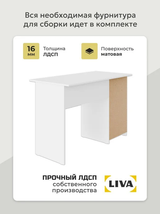 LIVA Мебель Стол письменный Ульвик 114х55х75 Белый, 114x55x75, фото 5