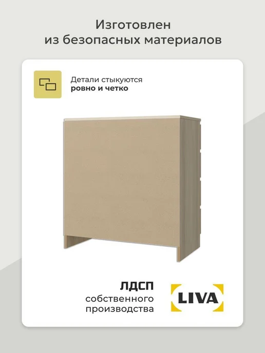 LIVA Комод с ящиками Кальм, ширина 75, дуб телемарк, бежевый, фото 5