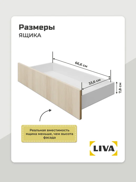 LIVA Комод с ящиками Кальм, ширина 75, дуб телемарк, бежевый, фото 8