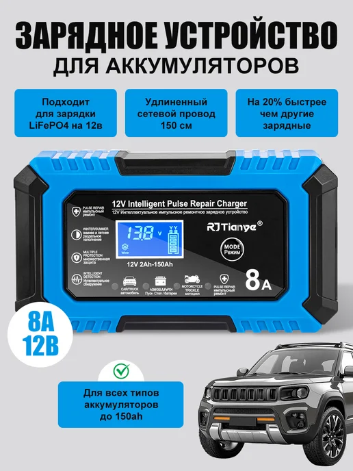 Зарядное устройство для автомобильного аккумулятора, автомобильного, фото 2