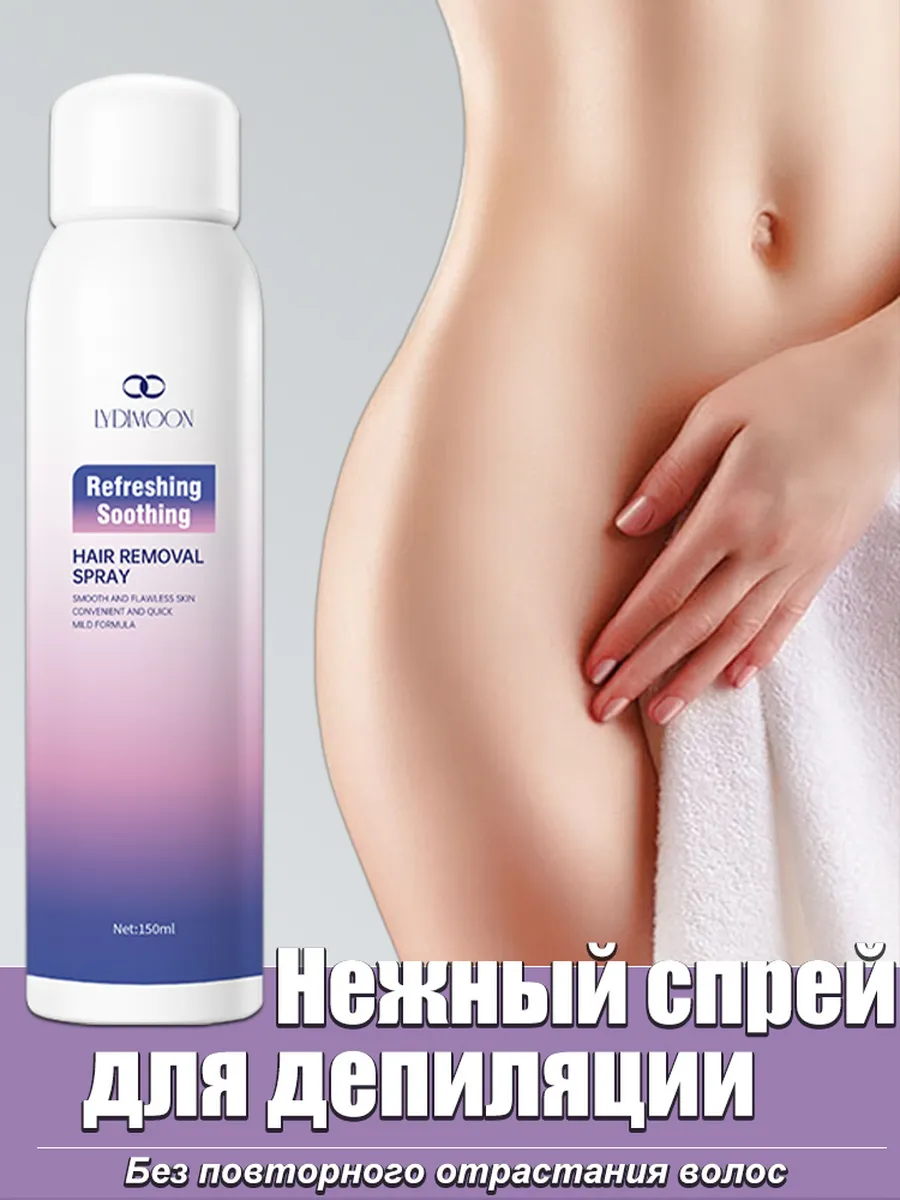 Высокое качество Спрей для депиляции, Без боли