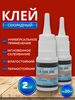 Клей секундный универсальный Cosma-500.200 2шт 878534037 купить за 219 ₽ в интернет‑магазине Wildberries