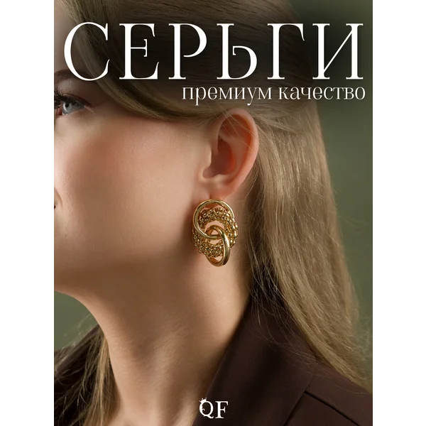 Серьги металл «Конго-кольца»
