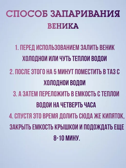 Веник для бани и сауны березовый 2 шт, 2 шт, фото 5