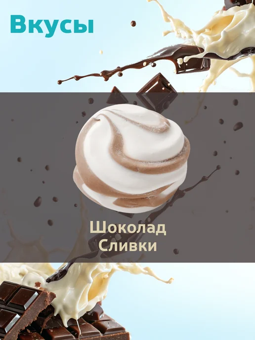 КФ Кронштадтская Зефир Зефиркино счастье с шоколадно-сливочным вкусом 500 гр, 500 г, фото 2