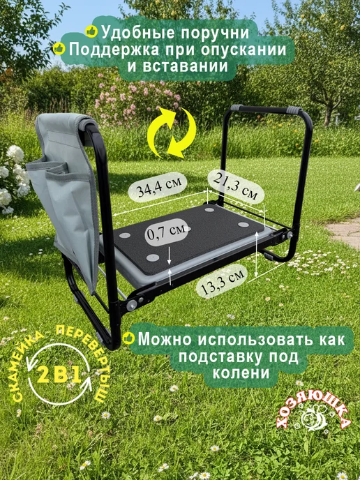 Nika Скамейка садовая мягкая из изолона перевёртыш с карманом, черный, фото 3