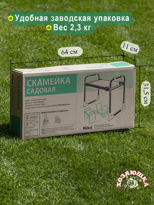 Nika Скамейка садовая мягкая из изолона перевёртыш с карманом, черный, фото 8