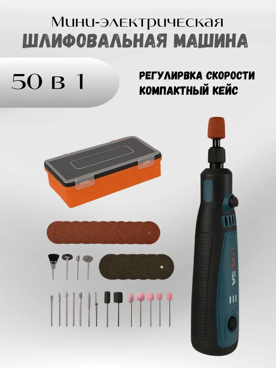 Мини-электрическая шлифовальная машина