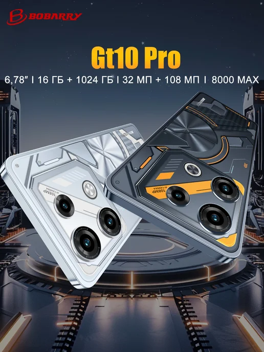 Смартфон Bobarry Gt50 Pro 10/1024 ГБ, серебристый, фото 2