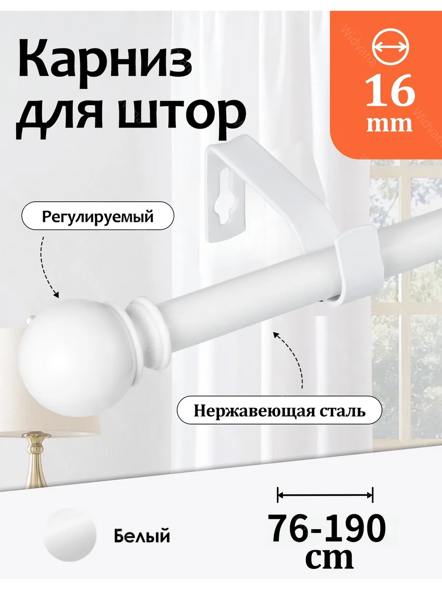 Карниз для штор настенный однорядный металлический 70-190 cm